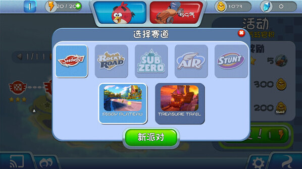 愤怒的小鸟卡丁车破解版最新版10