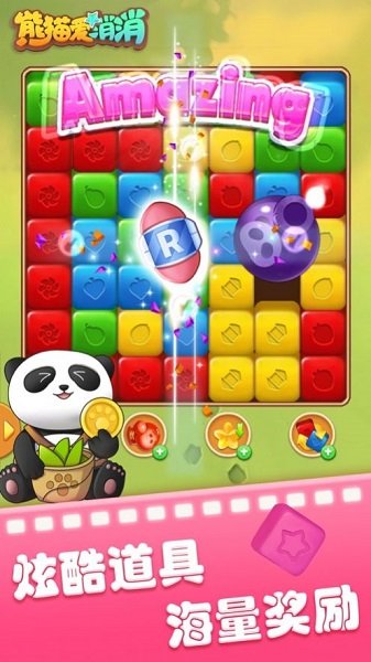 熊猫爱消除红包版下载入口