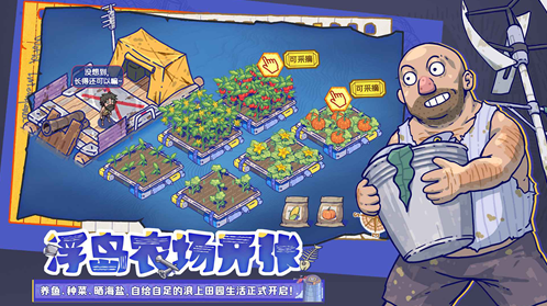 疯狂水世界探索