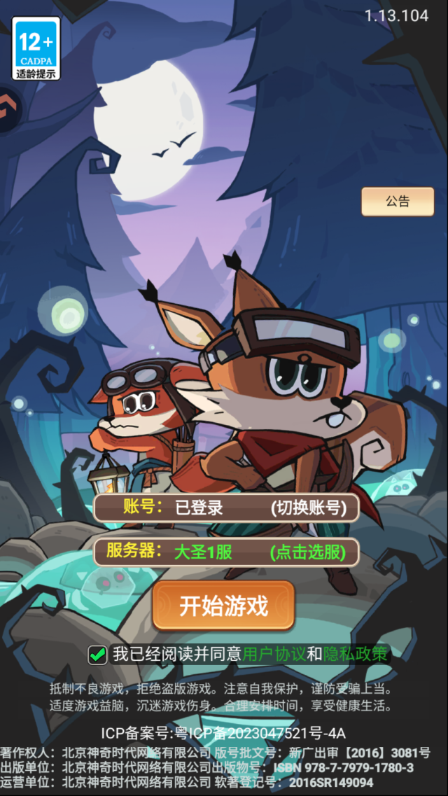 五芒星战记无限钻石版下载入口