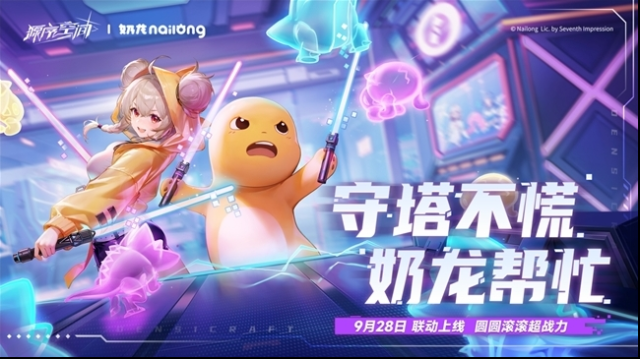 源序空間聯(lián)動