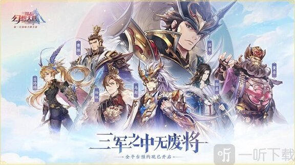 三国志幻想大陆青龙试炼通关攻略