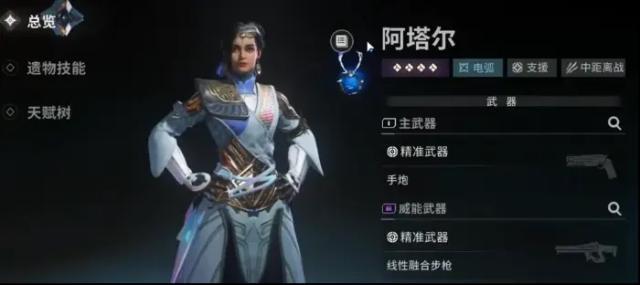 命運(yùn)群星阿塔爾的技能有哪些 阿塔爾的神器搭配攻略