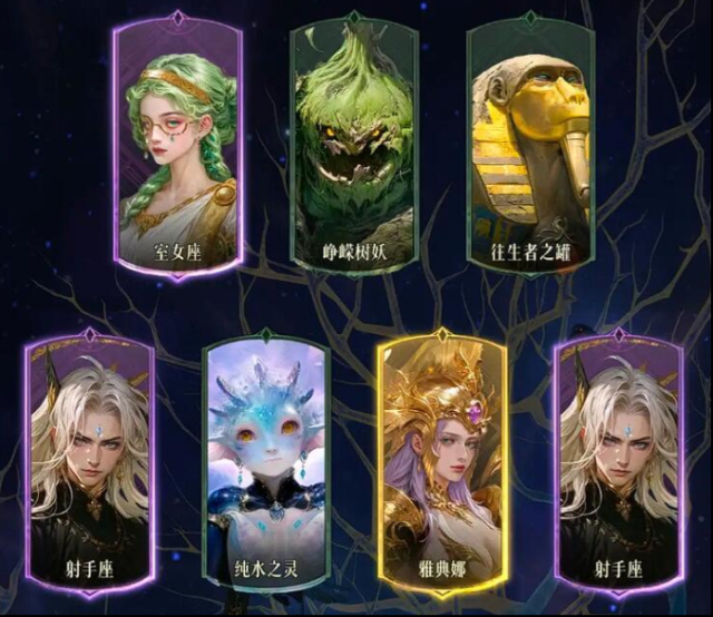 不朽箴言命定星座有什么用 不朽箴言命定星座怎么选