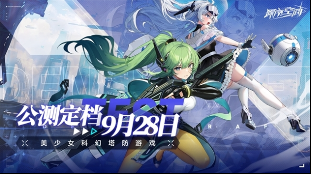 《源序空間》全平臺公測 源序空間玩法