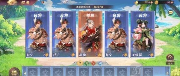 三国志幻想大陆大乔