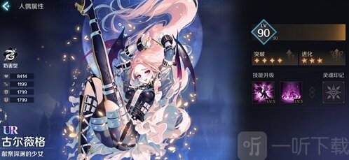 復蘇的魔女古爾