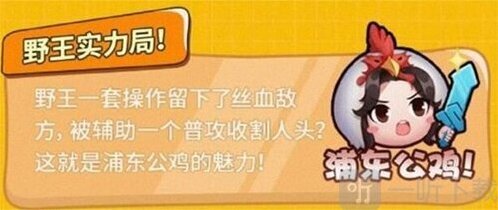 王者榮耀太帥了