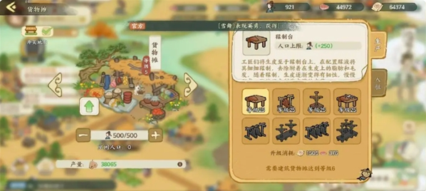 華夏繪世錄采集