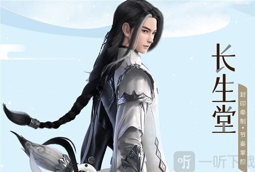 夢幻新誅仙長生