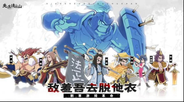 先生請(qǐng)出山最強(qiáng)陣容攻略