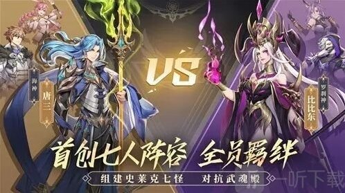 斗羅大陸武魂覺醒魂師