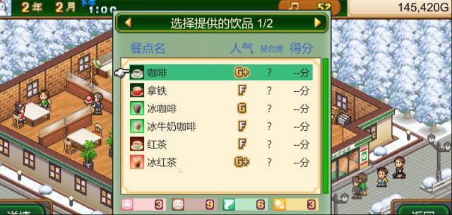 创意咖啡店物语配方饮品有哪些 创意咖啡店物语配方攻略