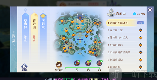 夢(mèng)幻新誅仙探靈