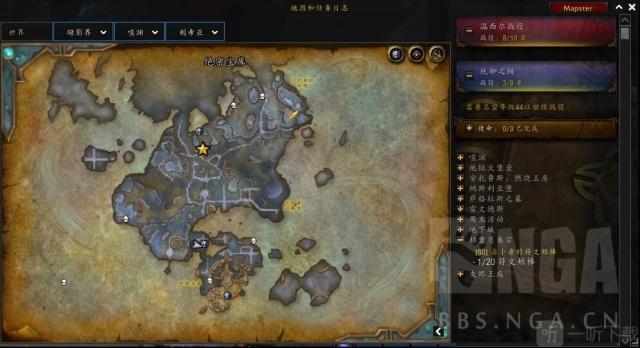 魔獸世界占卜者的符文短棒任務(wù)完成攻略