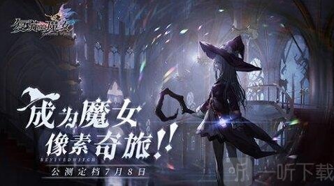 復(fù)蘇的魔女預(yù)抽卡獎勵 復(fù)蘇的魔女抽卡攻略