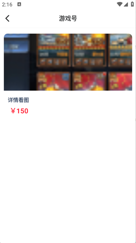 折了么游戲交易賬號(hào)