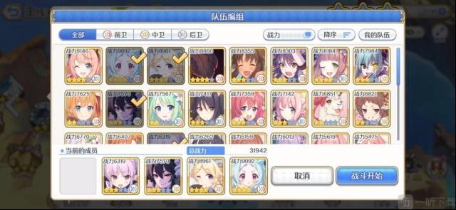 公主連結(jié)真琴