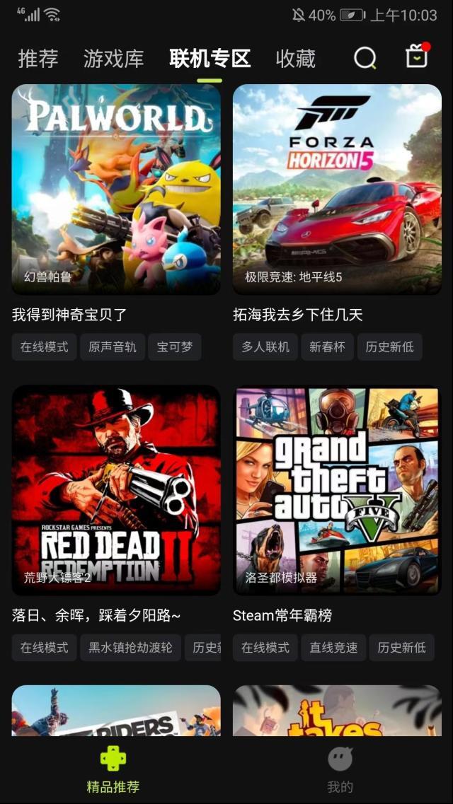 3A云游戲游戲體驗(yàn)