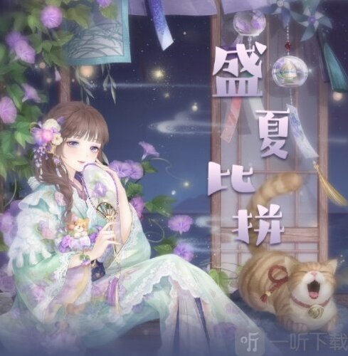 奇迹暖暖盛夏比拼怎么搭配 盛夏熏风全关卡通关攻略