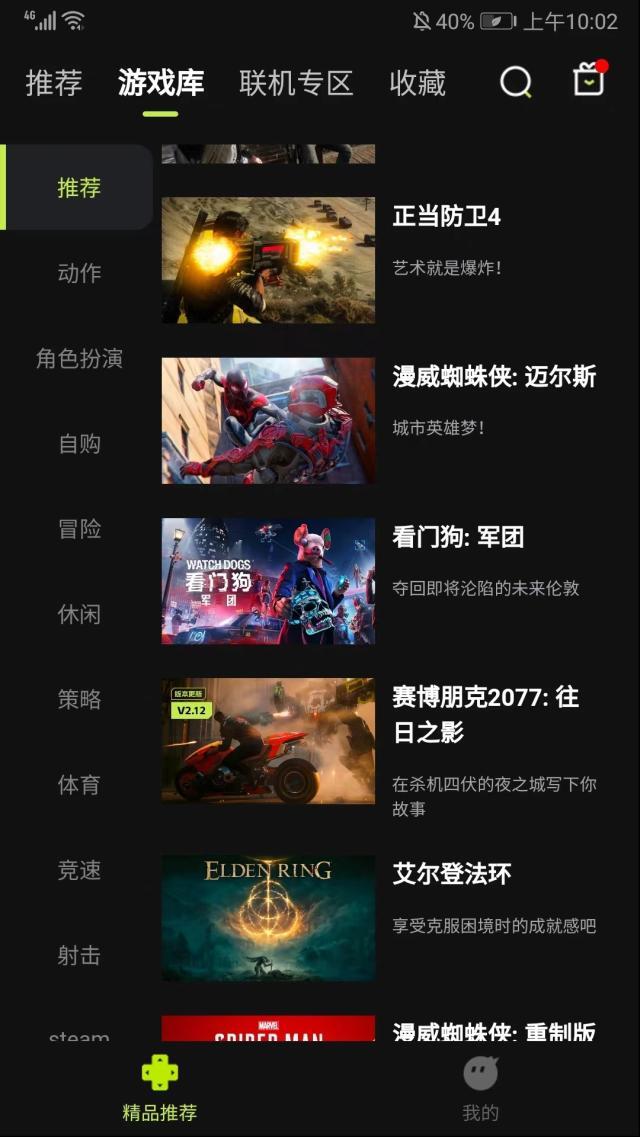 3A云游戲游戲無(wú)限