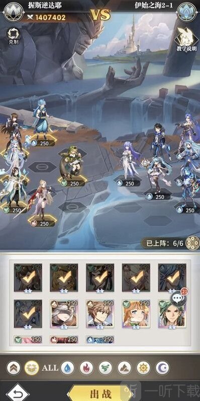 斗罗大陆武魂觉醒伊始之海第二章攻略