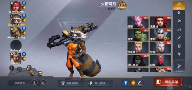 漫威超级战争火箭浣熊出装攻略