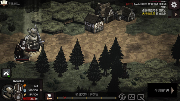 路徑與危險(xiǎn)漢化版英雄