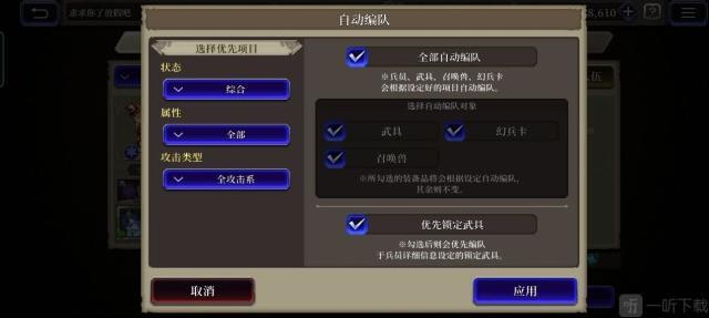 最終幻想勇氣啟示錄幻影戰(zhàn)爭