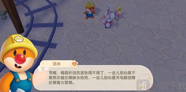 摩爾莊園災(zāi)難