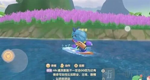 摩爾莊園沖浪板