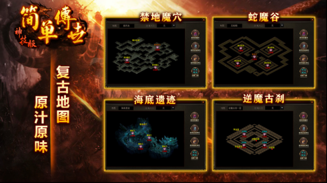 簡單傳世神技版滿屏