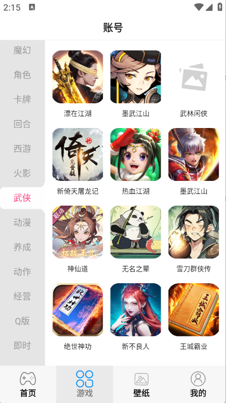 折了么游戲交易游戲交易