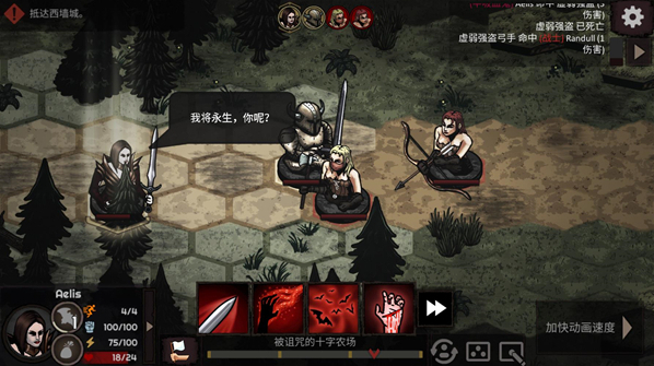 路徑與危險(xiǎn)漢化版角色