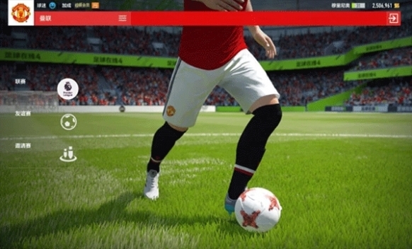 足球在線4游戲
