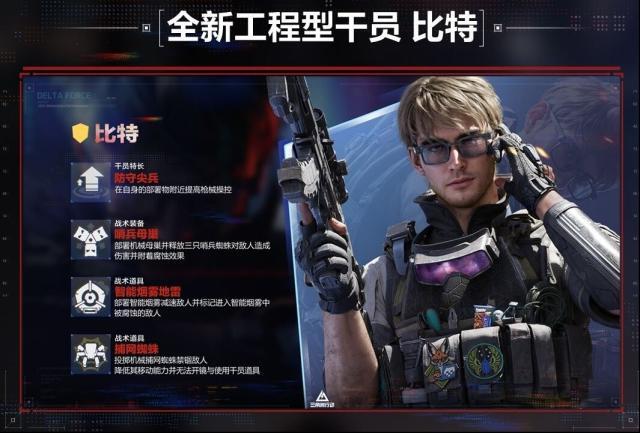 三角洲行動(dòng)比特怎么玩 三角洲行動(dòng)比特攻略揭秘