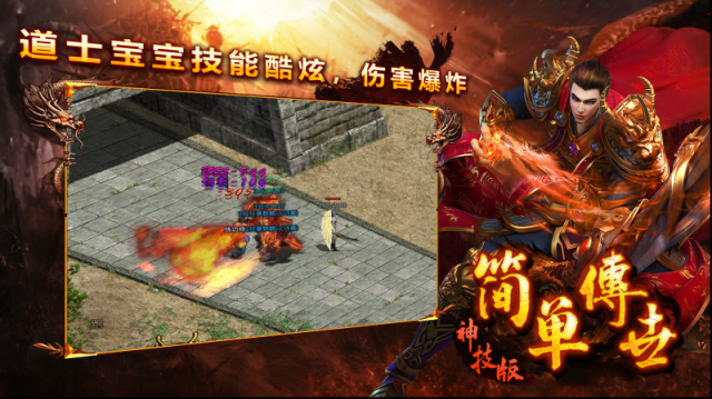 簡單傳世神技版圖鑒