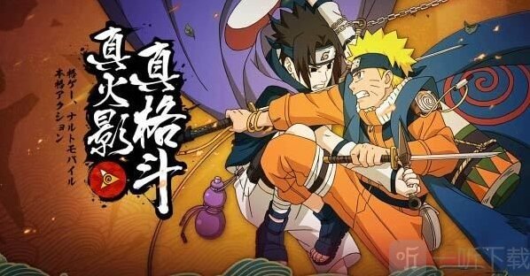 火影忍者鹰小队