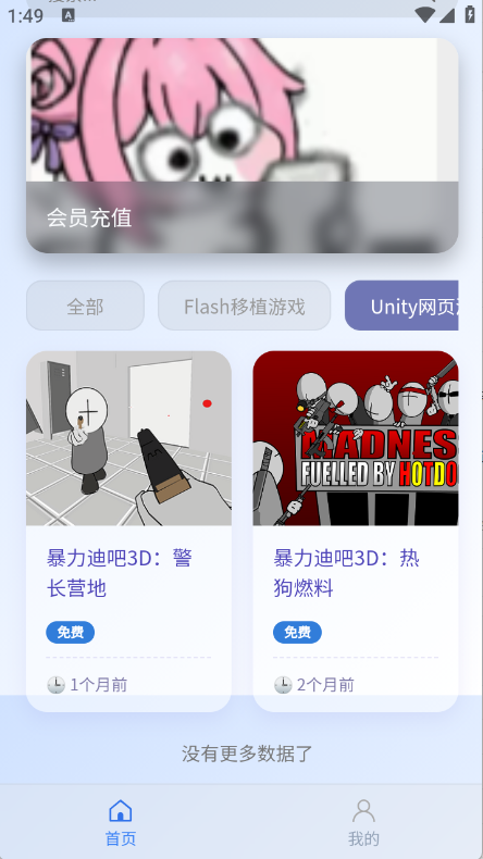 阿蒙游戲盒游戲