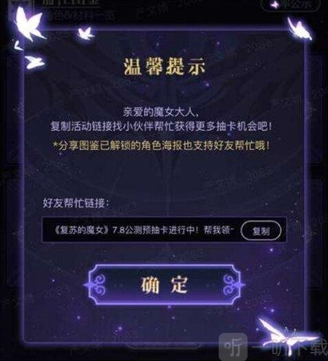 复苏的魔女十连抽