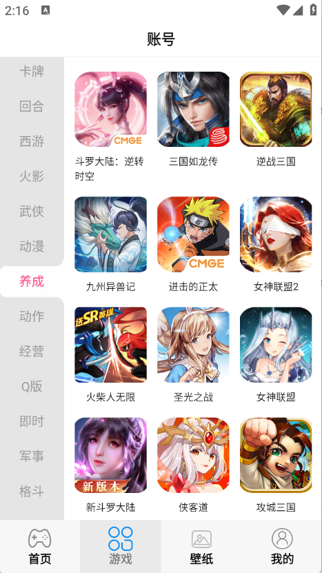 折了么游戲交易折了