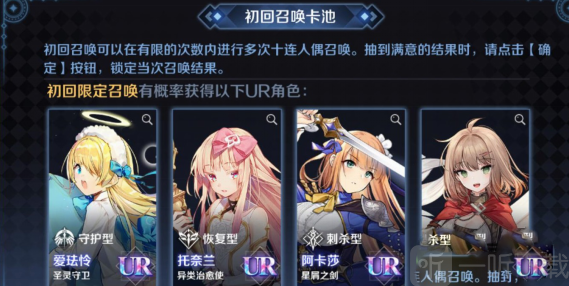 复苏的魔女开局十连自选攻略 复苏的魔女开局十连选什么好
