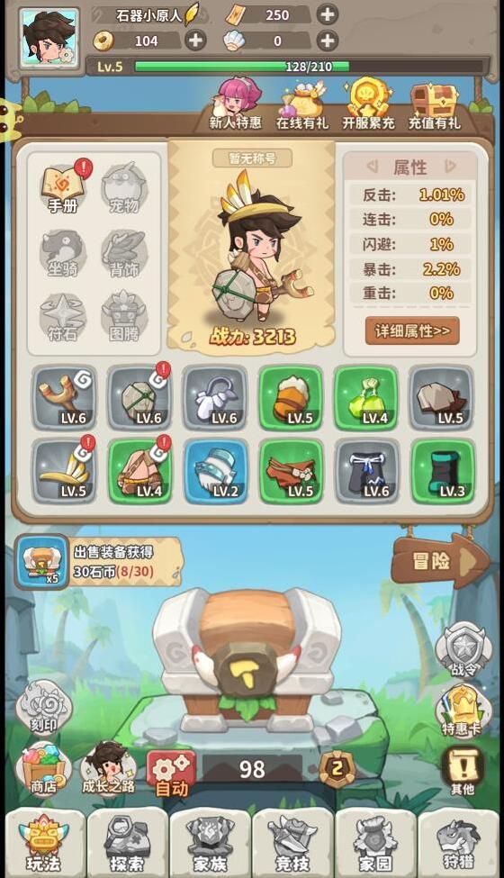 冒險與召喚0.05折版屬性