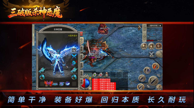 三破版殺神惡魔靈石