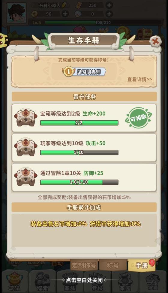 冒險與召喚0.05折版冒險