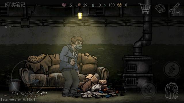 核后之日漢化版物品