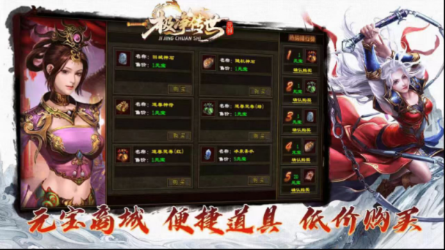 極凈傳世元神版版本