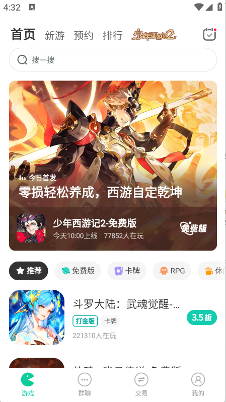 小7手游平臺(tái)游戲