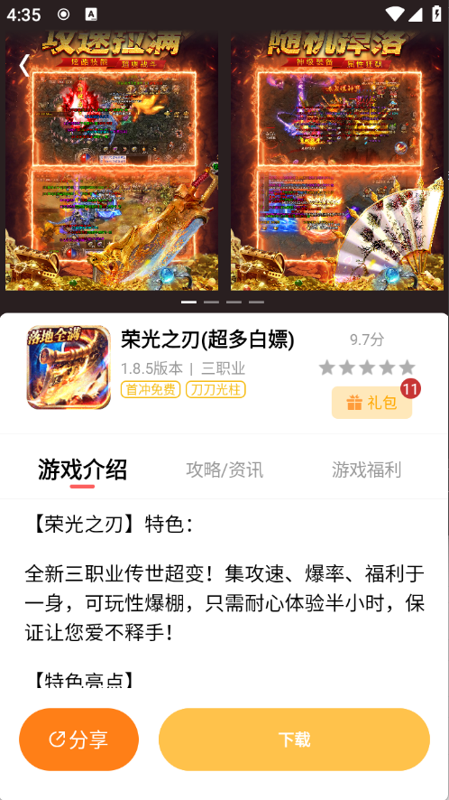 變態(tài)貓游戲資源