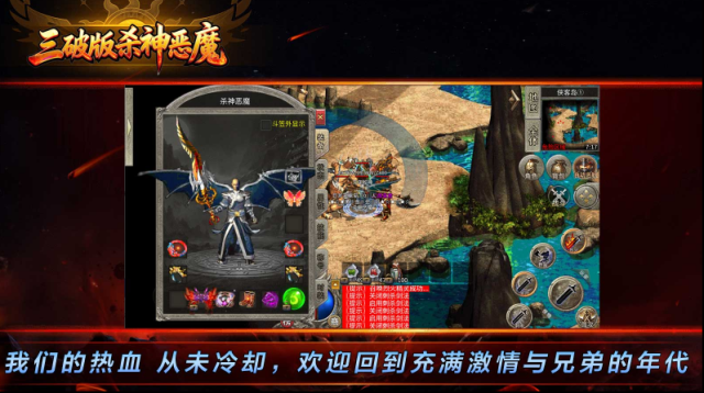 三破版殺神惡魔屬性